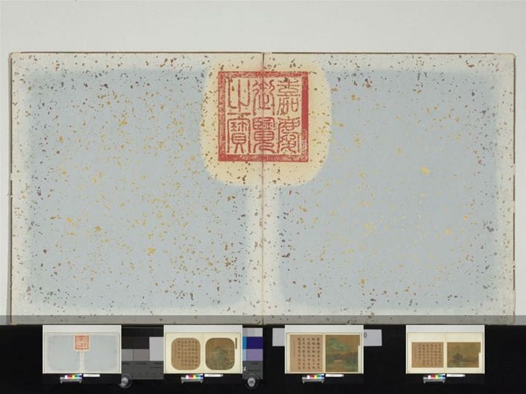 名绘集珍册预览图