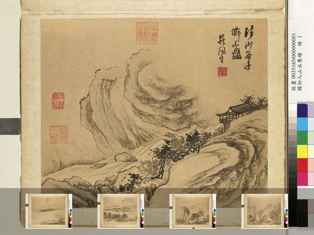 国初人山水集绘册缩略图