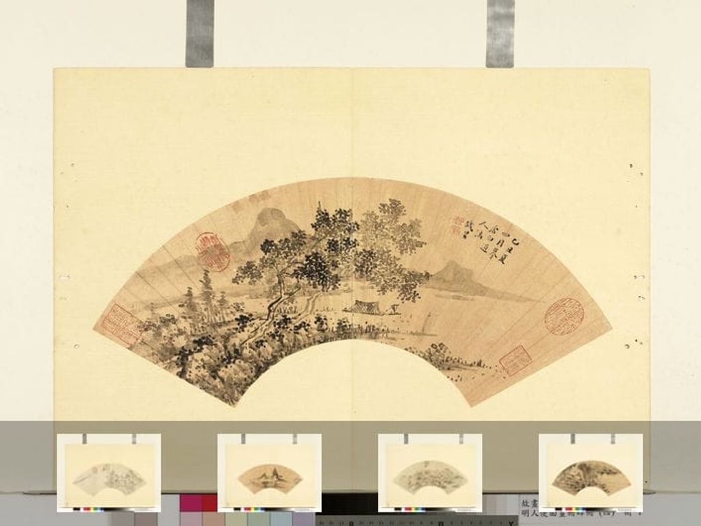 明人便面册（四）预览图