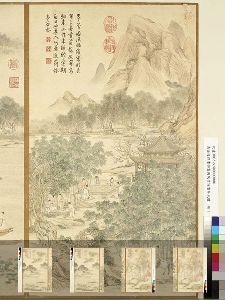 御制用庾信咏画屏风体册图缩略图