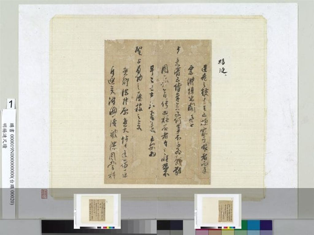 尺牍册页预览图
