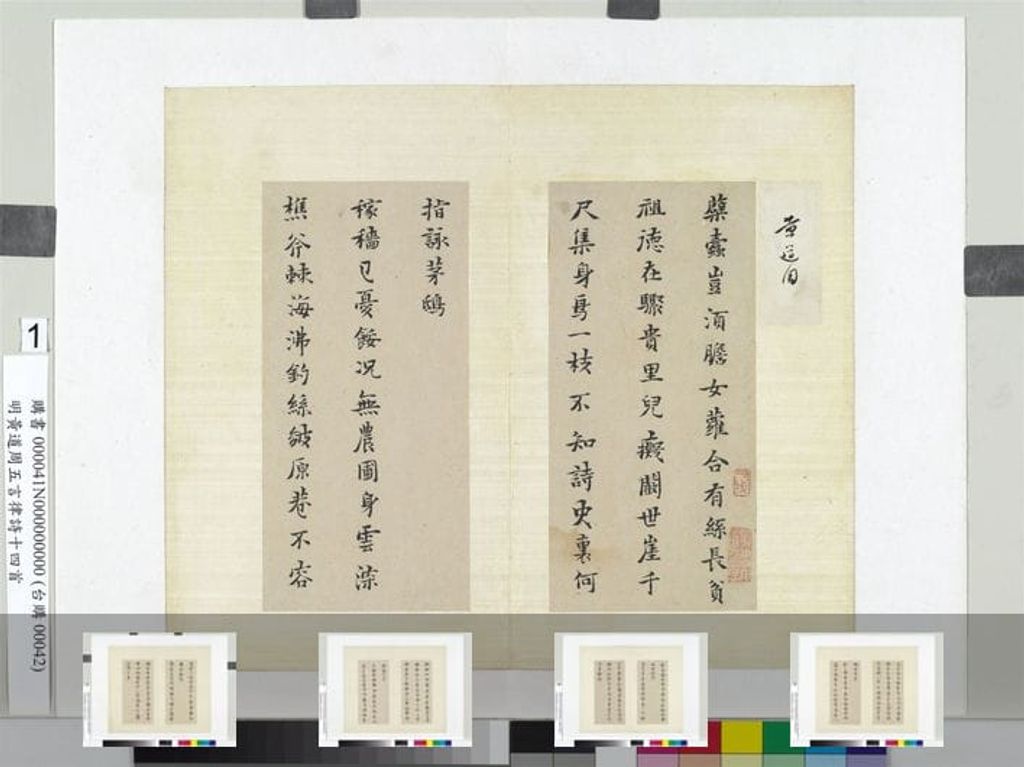 五言律诗十四首预览图