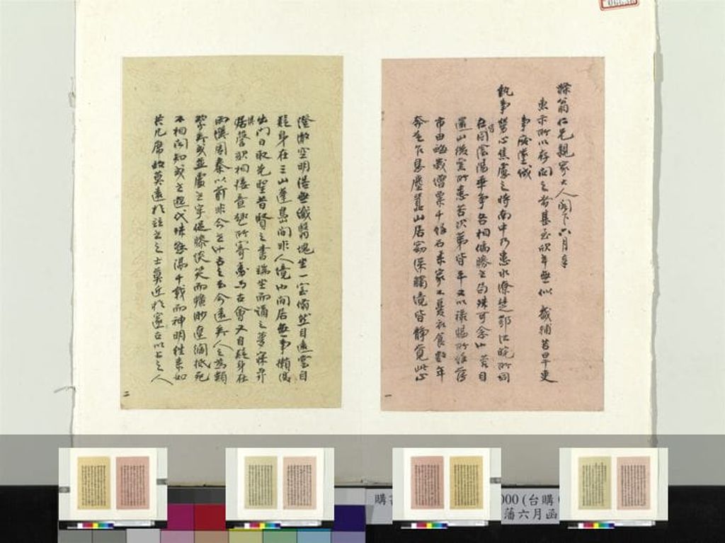 致曾国藩八月廿六日函册页预览图