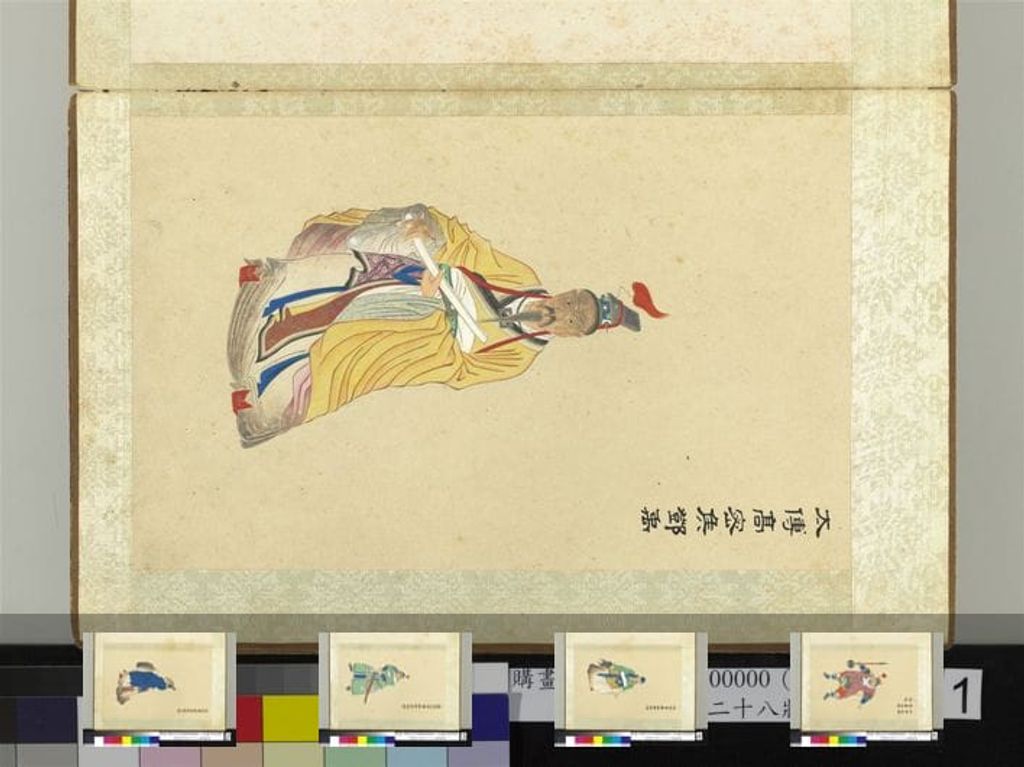二十八将图册预览图