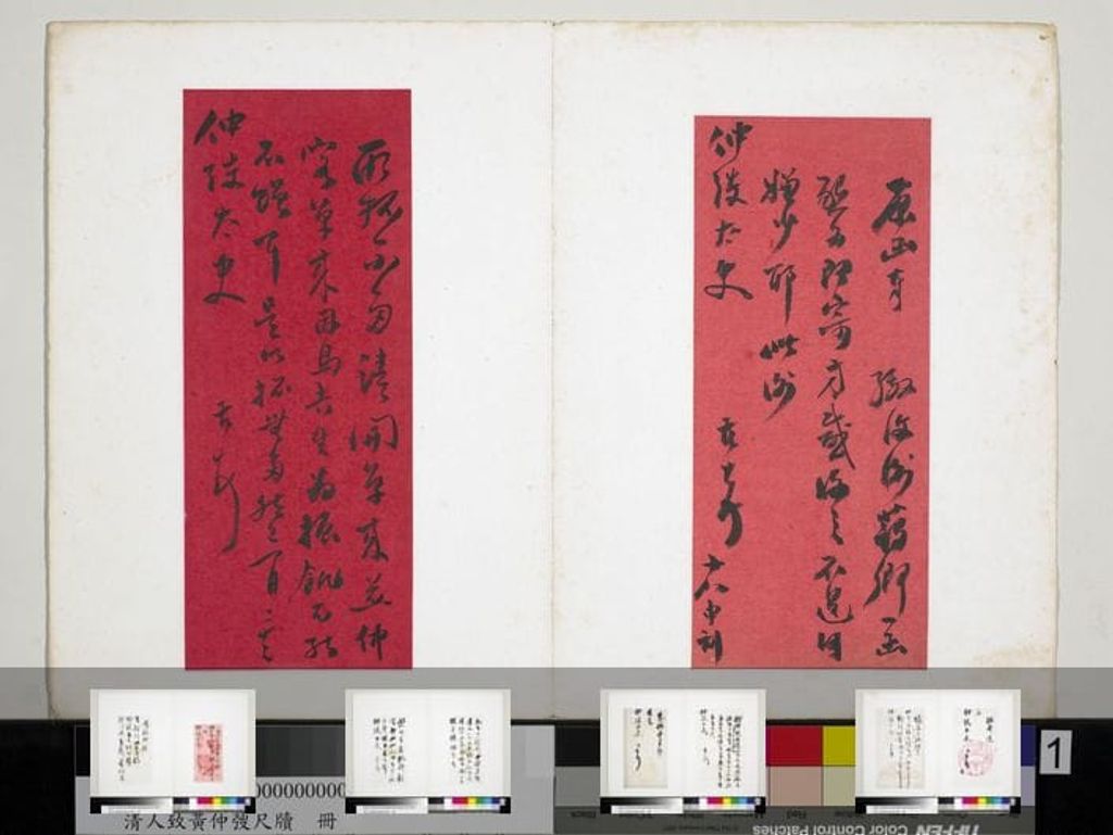 王懿荣致黄仲弢尺牍册缩略图