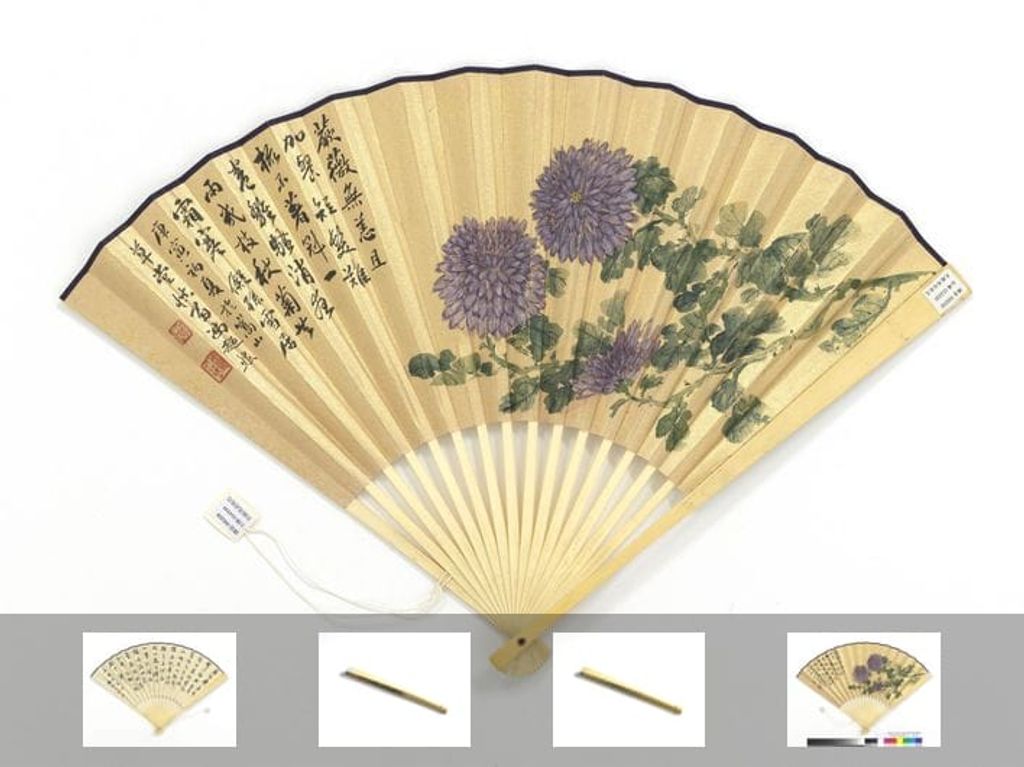 菊花并行书缩略图