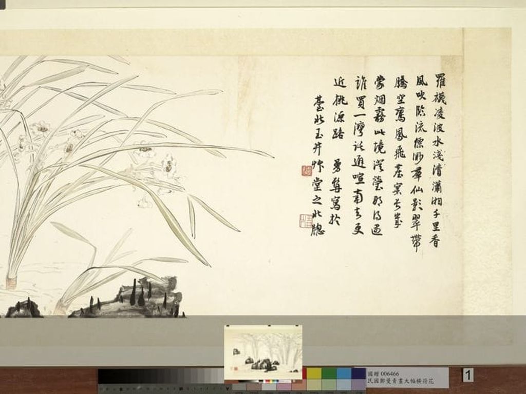 群仙图预览图