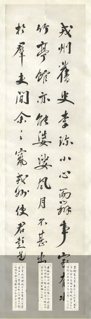 行书四屏缩略图