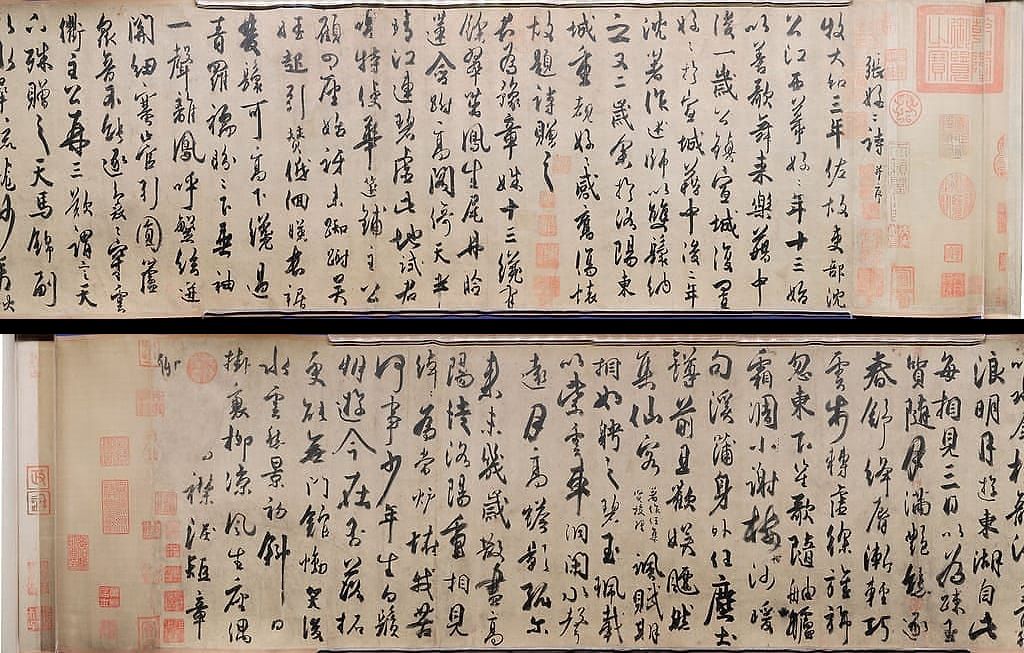 张好好诗预览图
