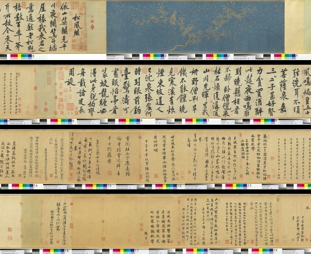 自书松风阁诗预览图