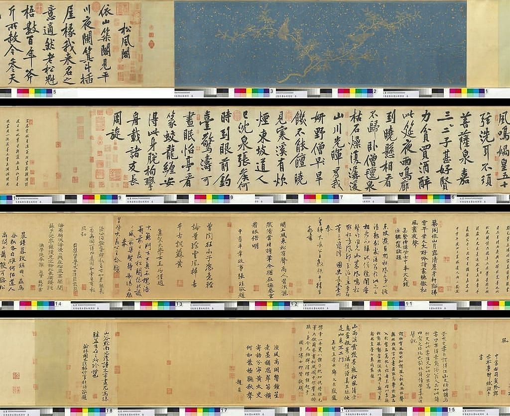 自书松风阁诗预览图