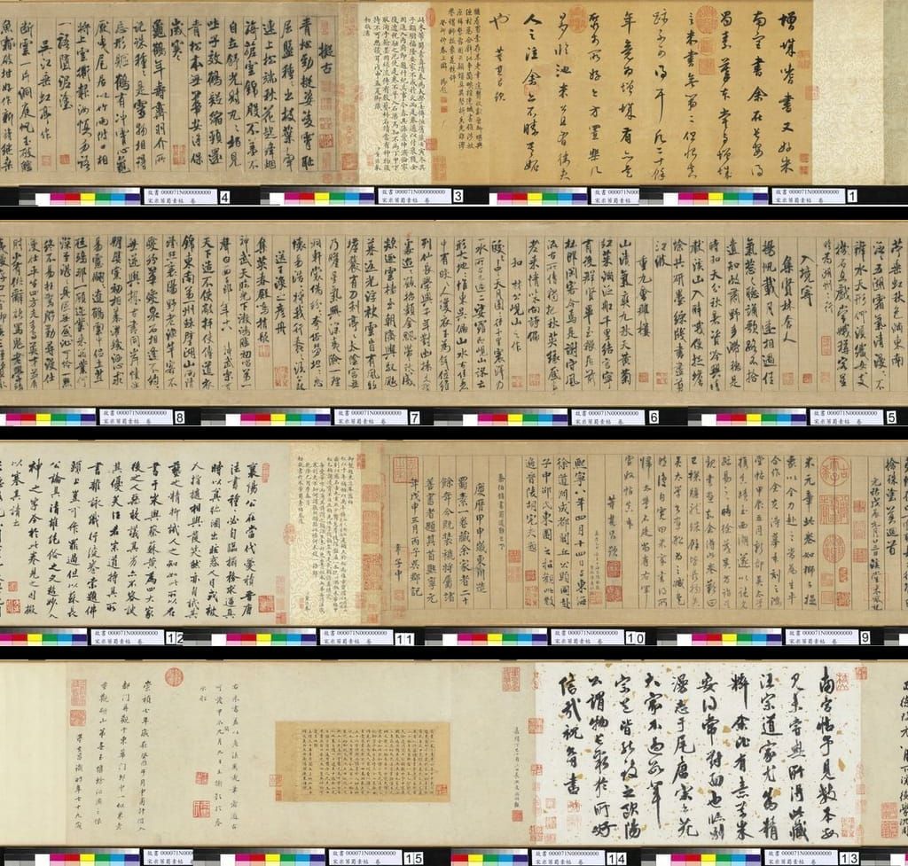 蜀素帖预览图