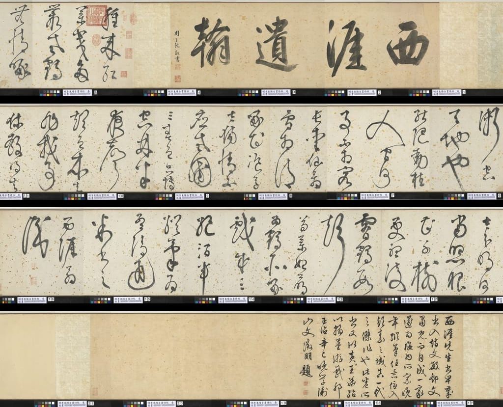 自书诗帖缩略图