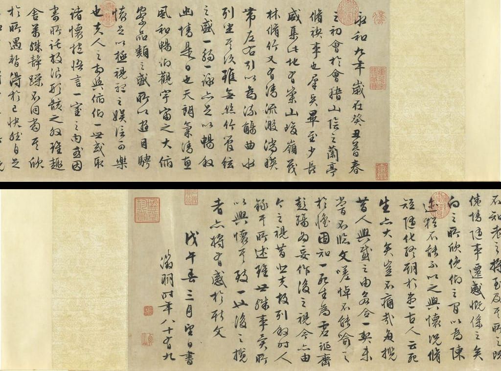 书兰亭叙预览图