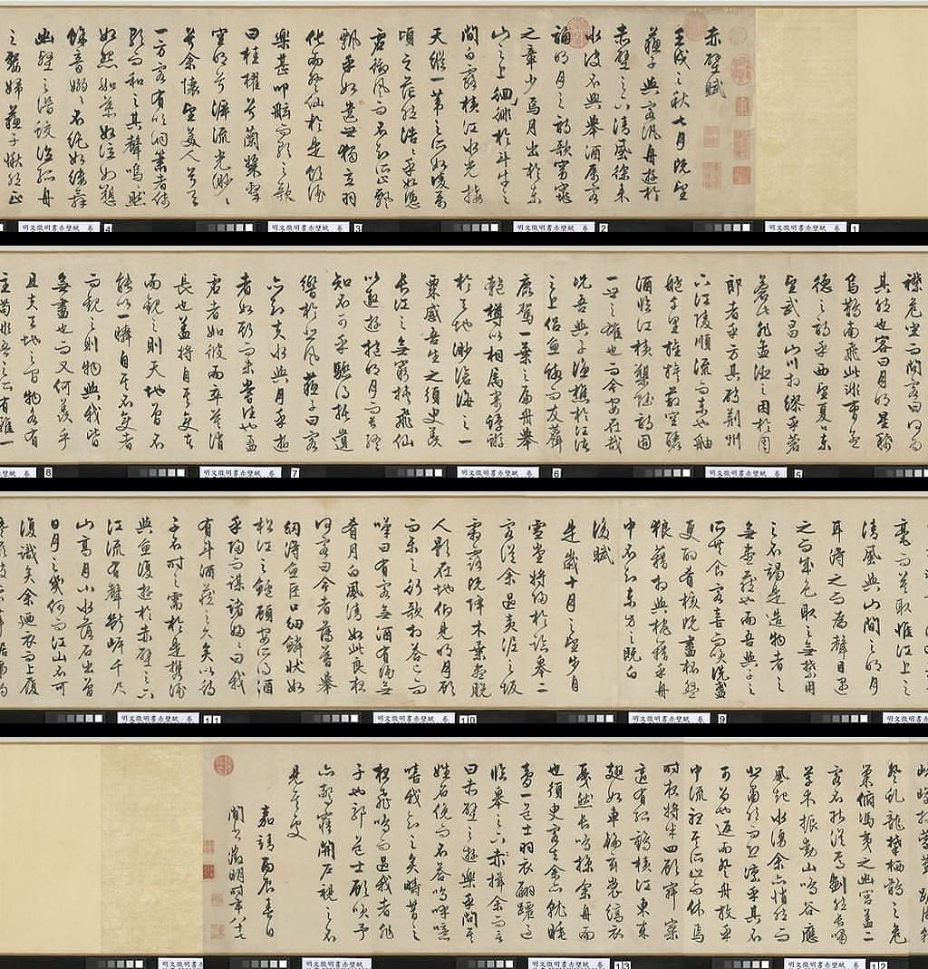 前后赤壁赋（台北故宫本其一）预览图