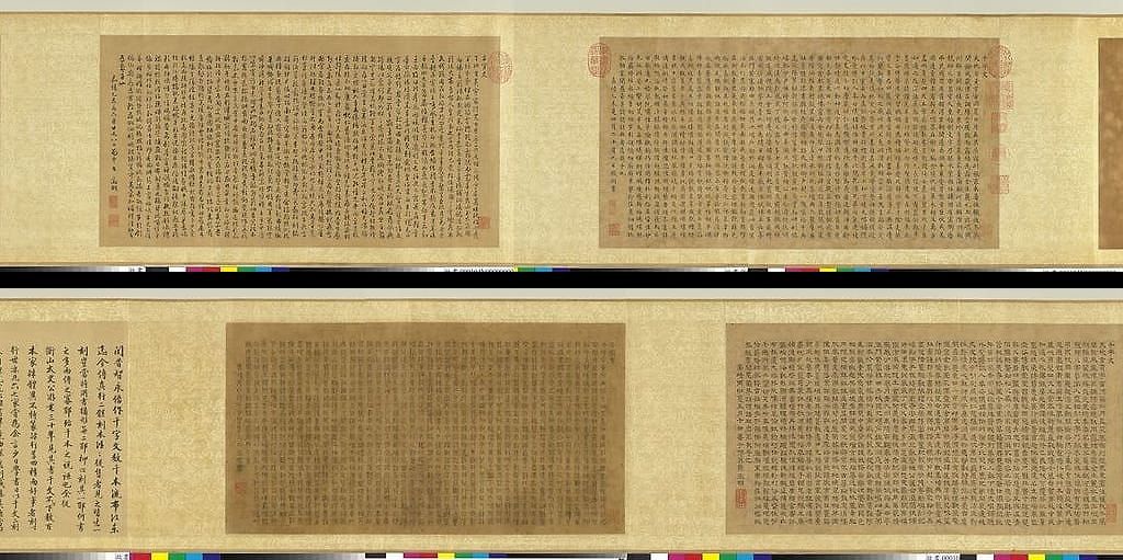四体千文（其一）预览图