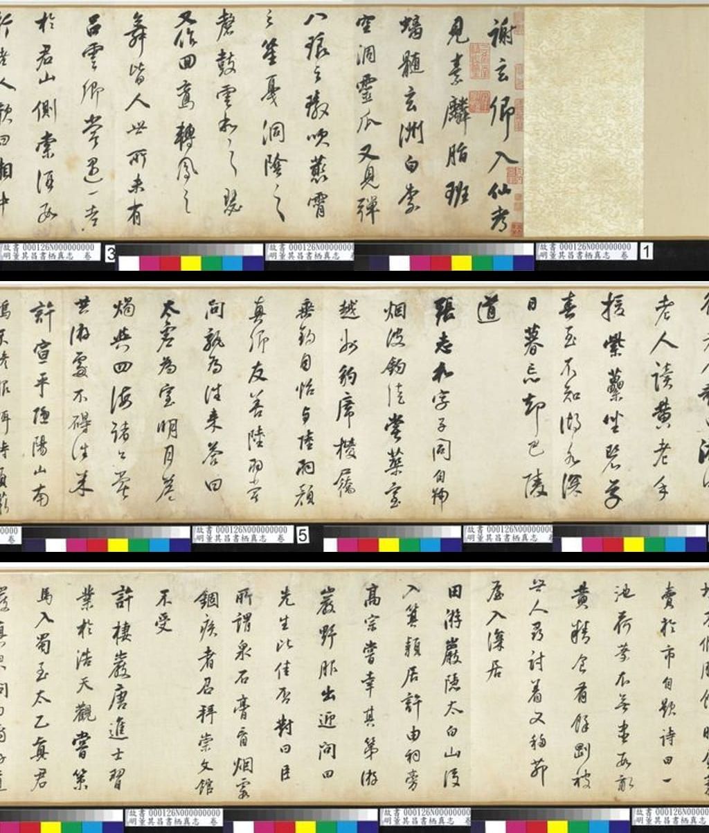 栖真志预览图