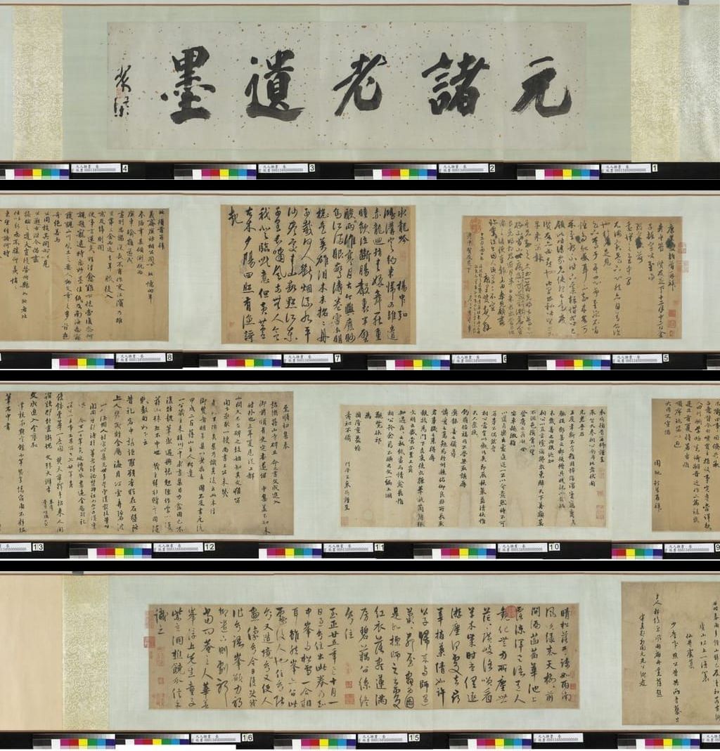 元人杂书预览图