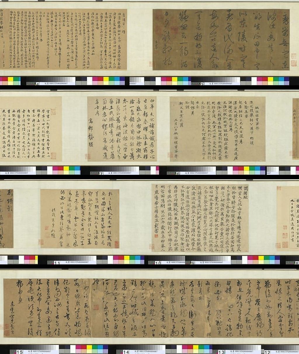 元明人词翰缩略图