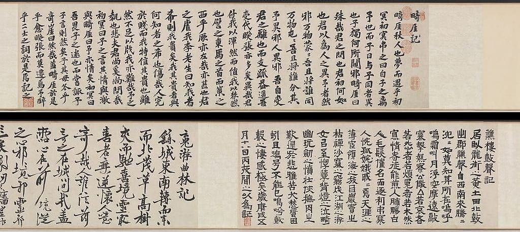 祝允明杂书预览图