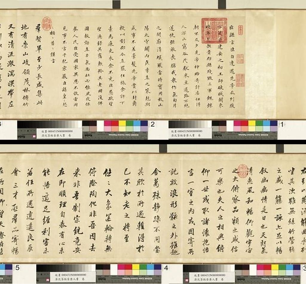 仿晋唐人书预览图