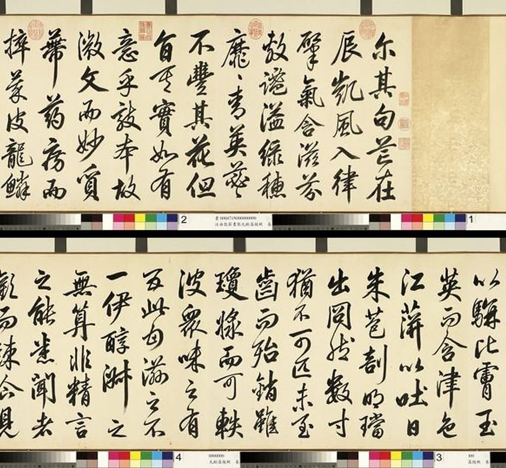 节书张九龄荔枝赋预览图