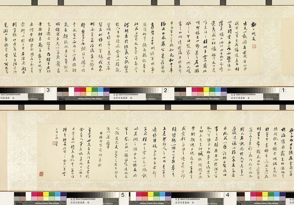 书柳宗元桂州訾家洲亭记预览图