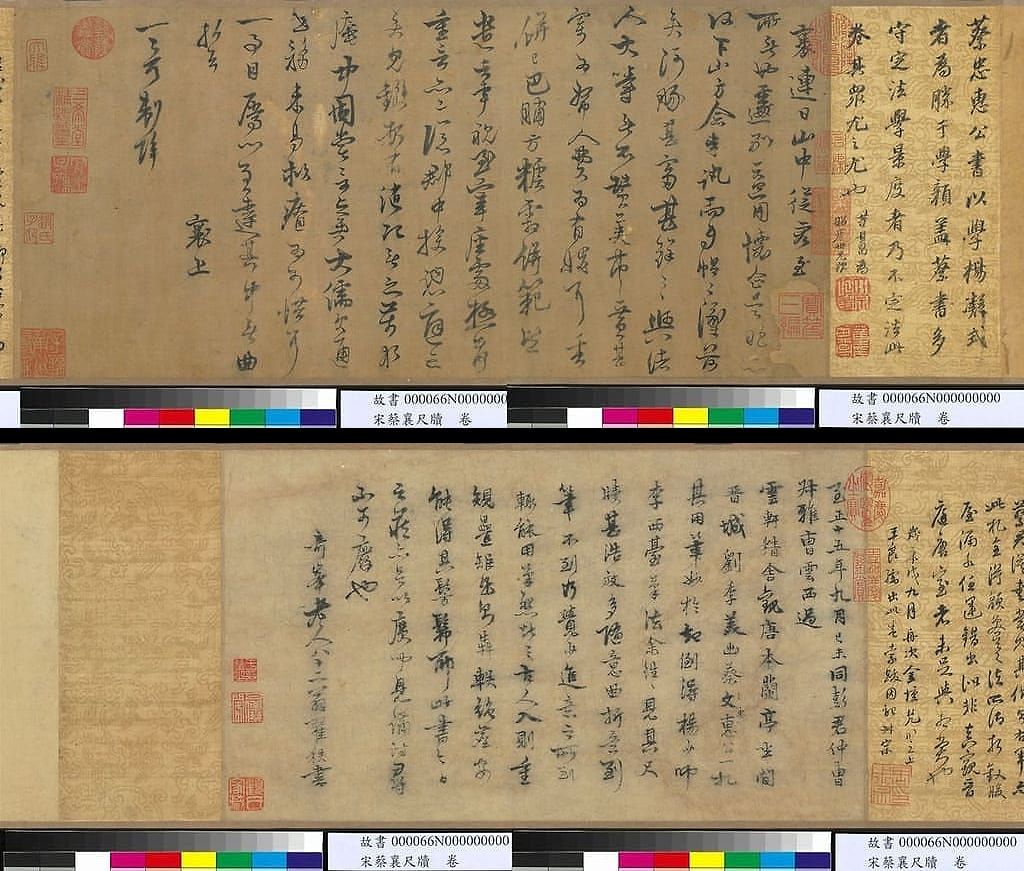 连日山中帖预览图
