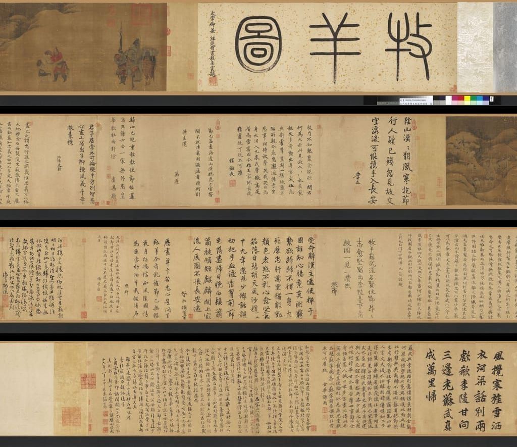 苏李别意图缩略图