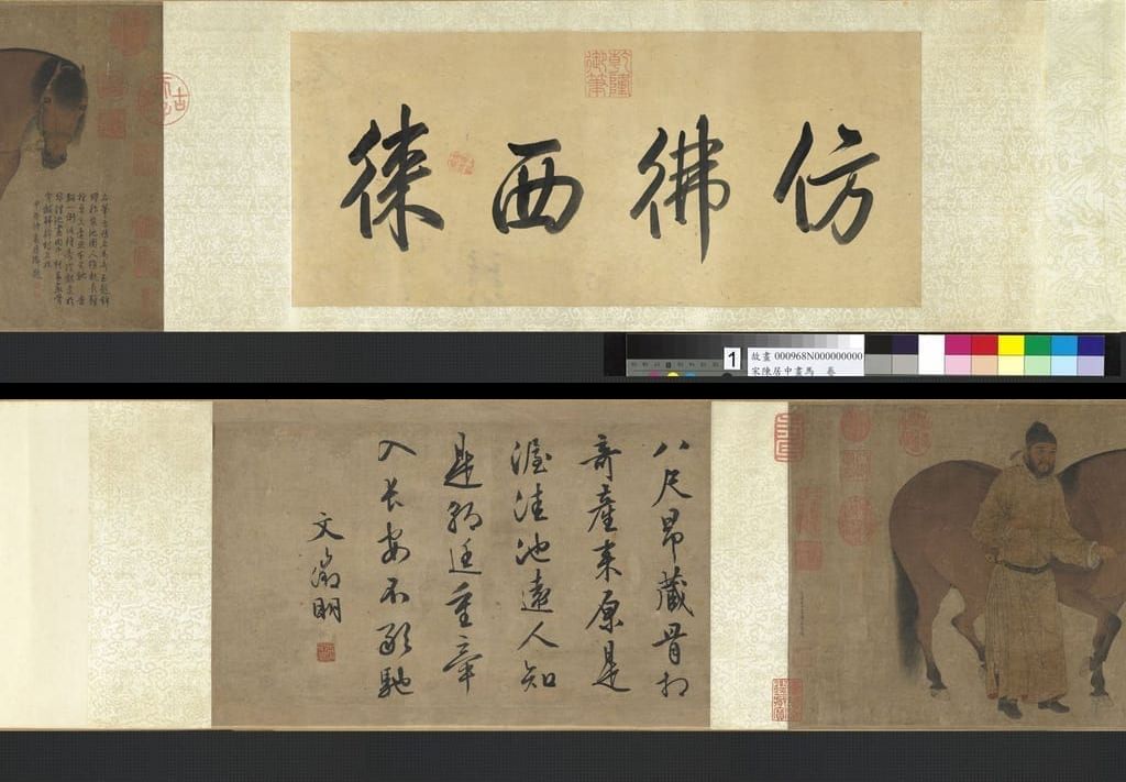 宋马图预览图