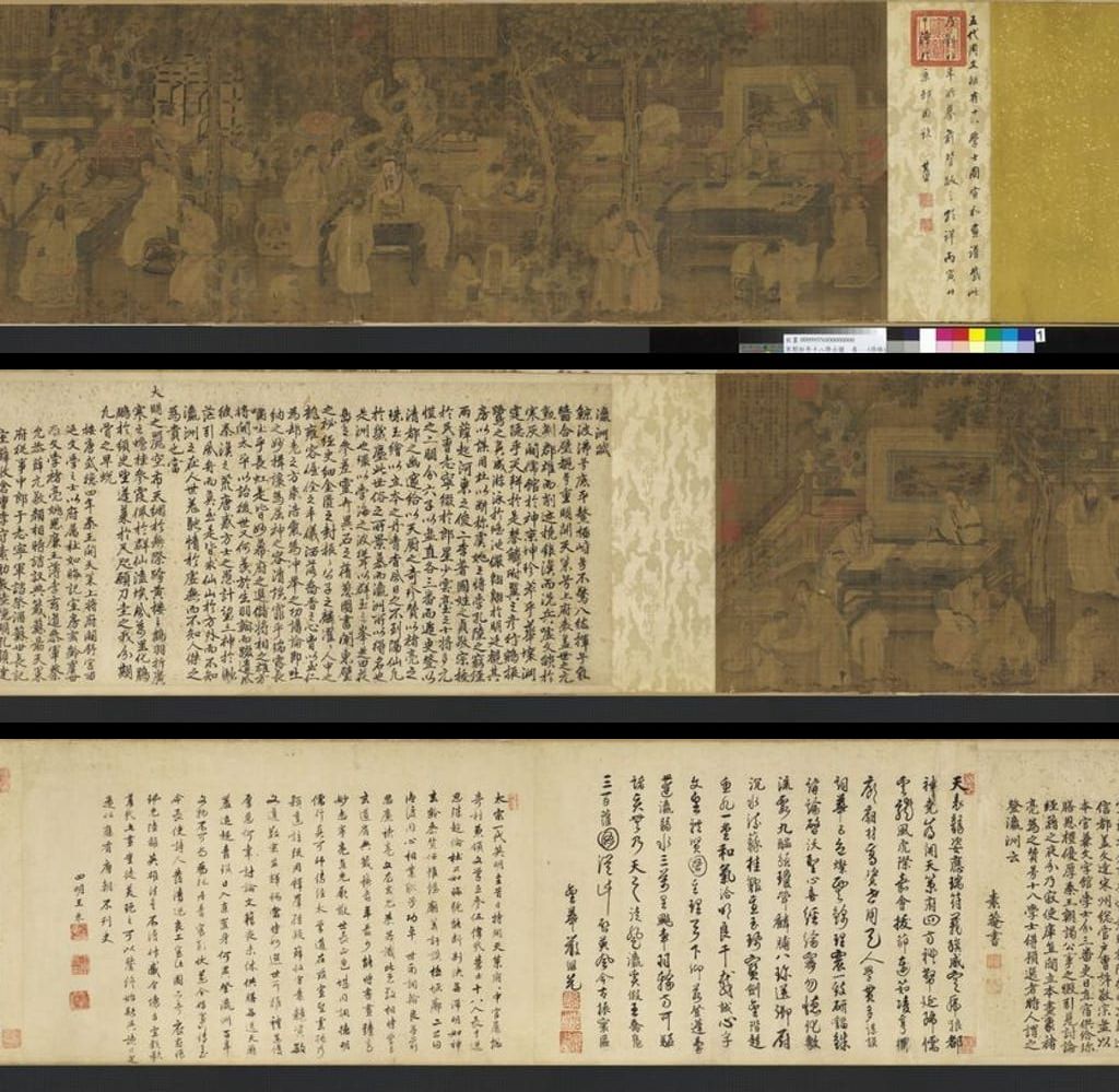 十八学士图缩略图