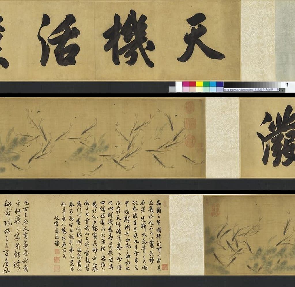 鱼藻图预览图