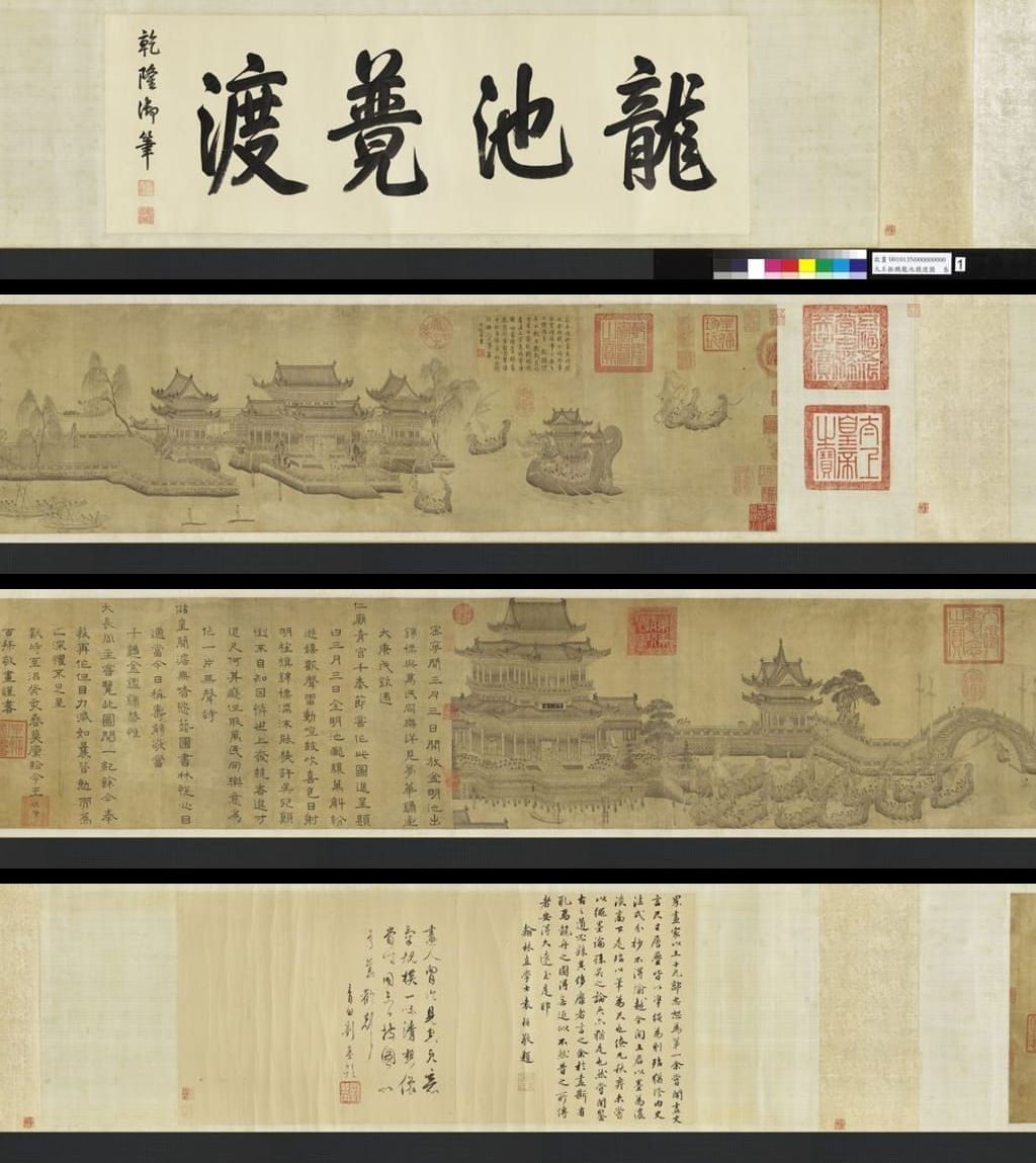 龙池竞渡图缩略图