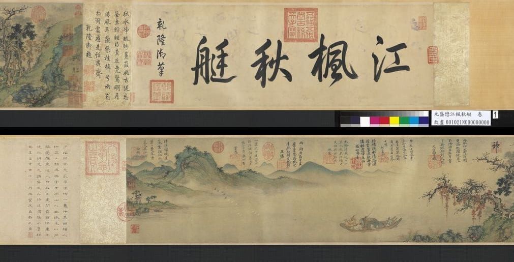 江枫秋艇图缩略图