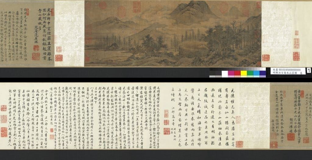 乔木山庄图缩略图