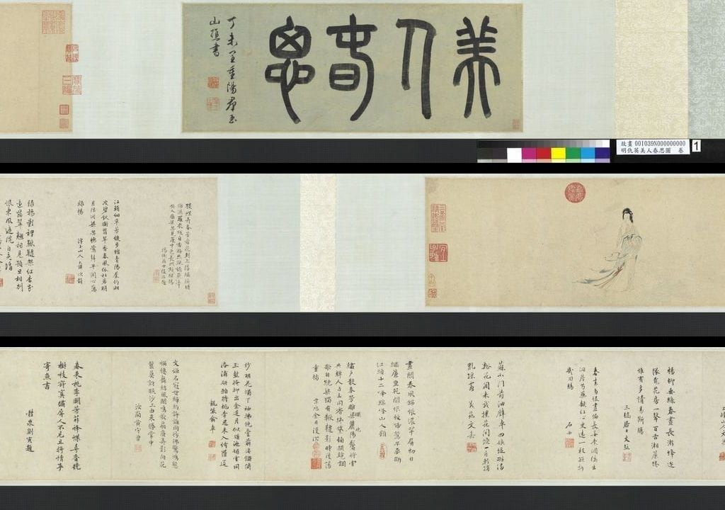 美人春思图预览图