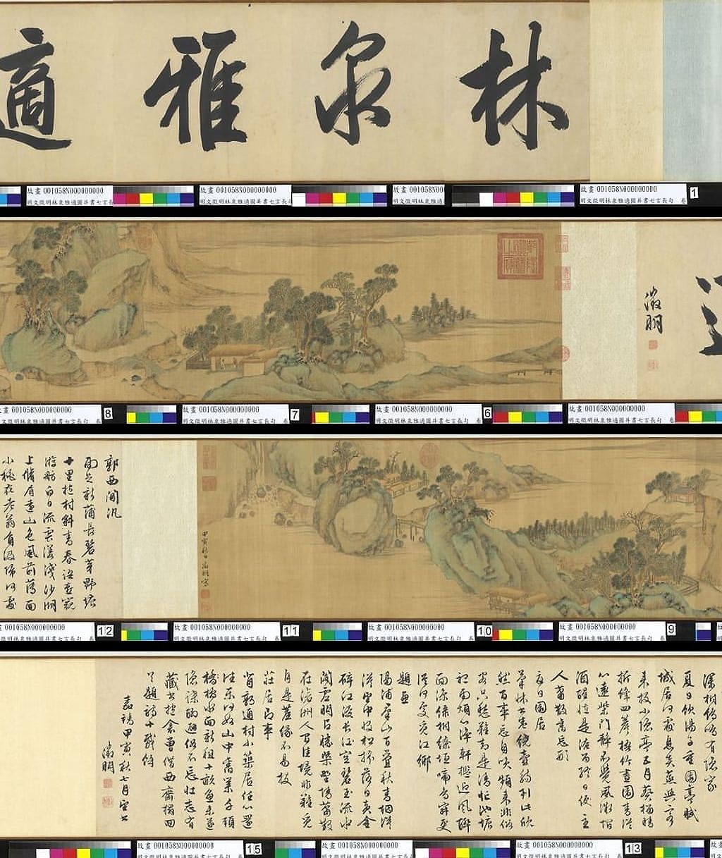 林泉雅适图并书七言长句预览图