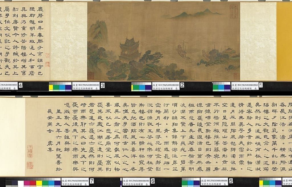 岳阳楼图缩略图