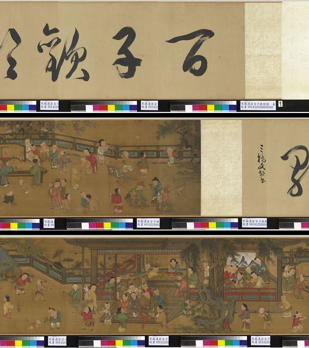 百子欢歌图缩略图