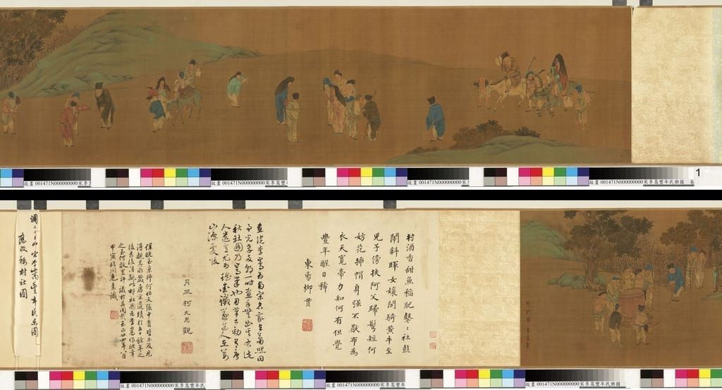 丰年民乐图预览图
