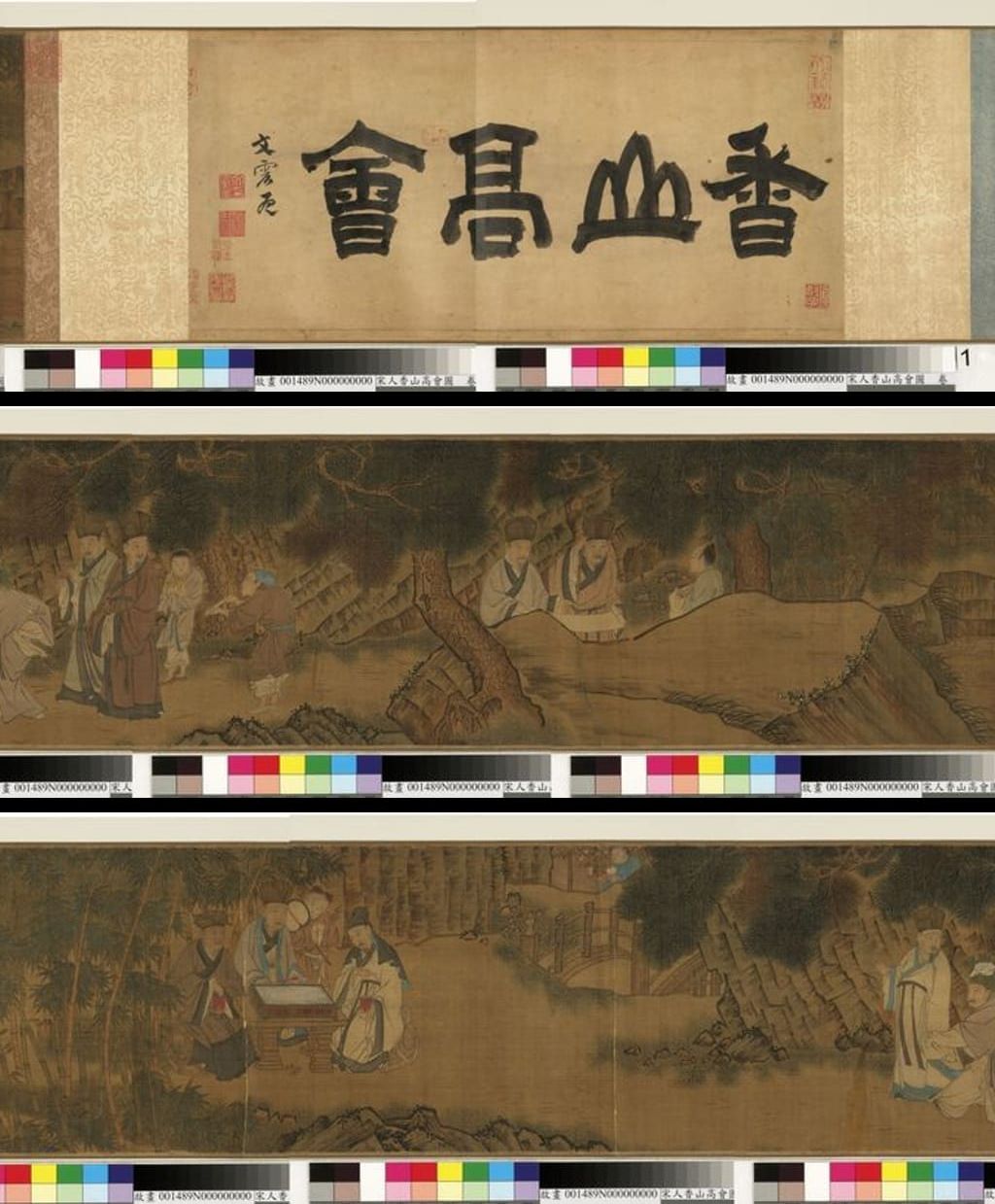 宋人香山高会图预览图