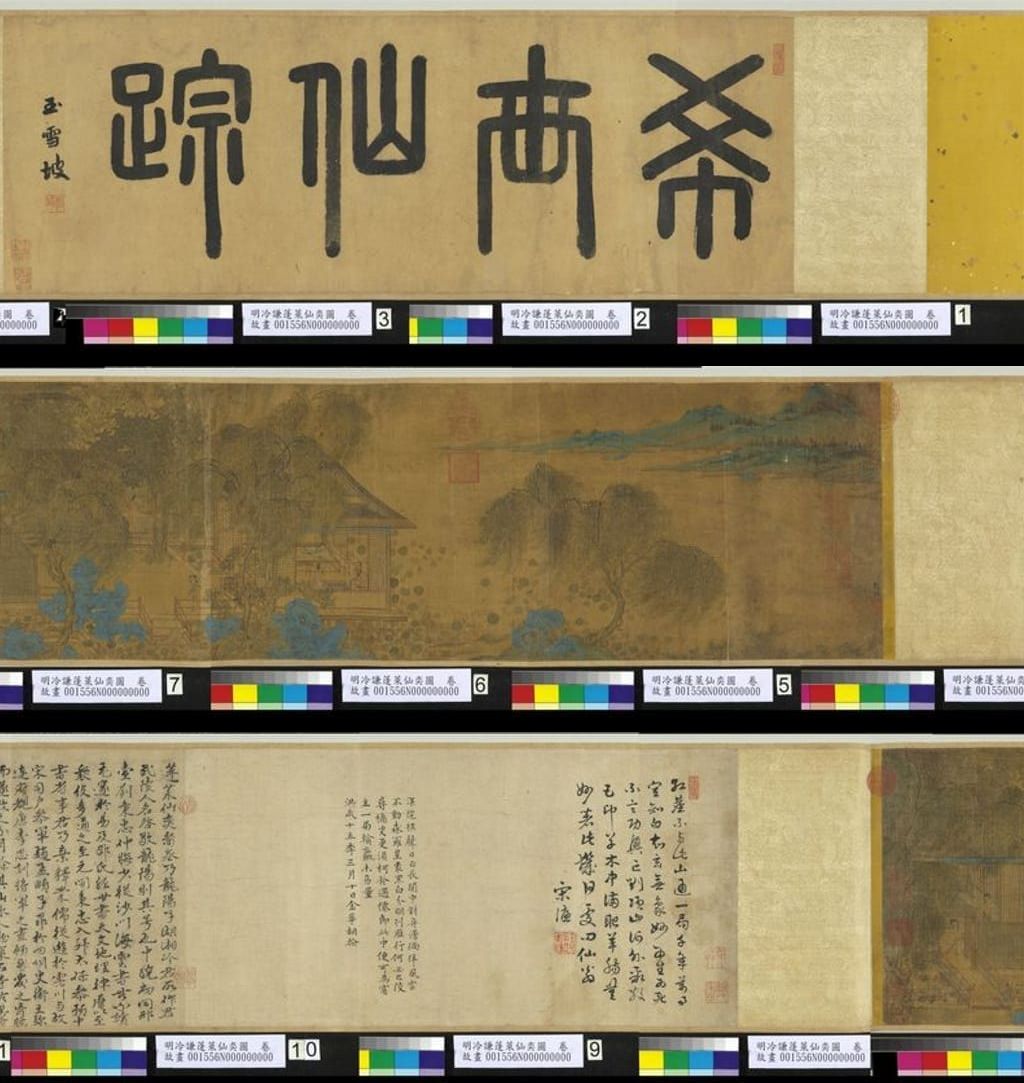 蓬莱仙弈图缩略图