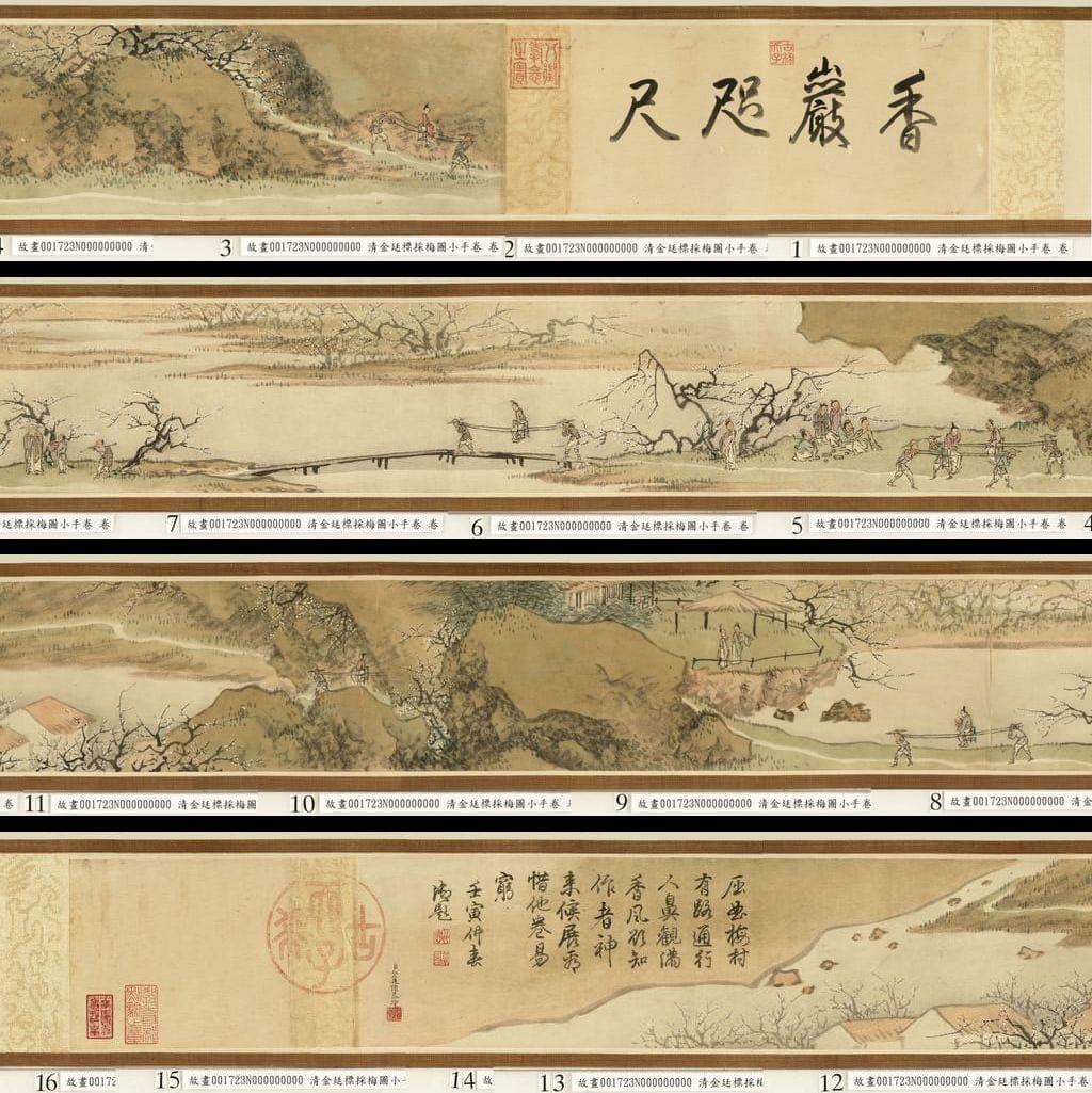 采梅图卷缩略图