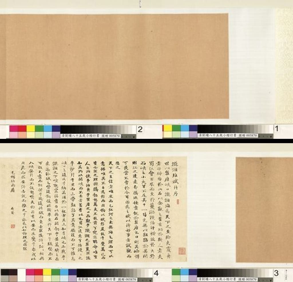 小楷行书预览图