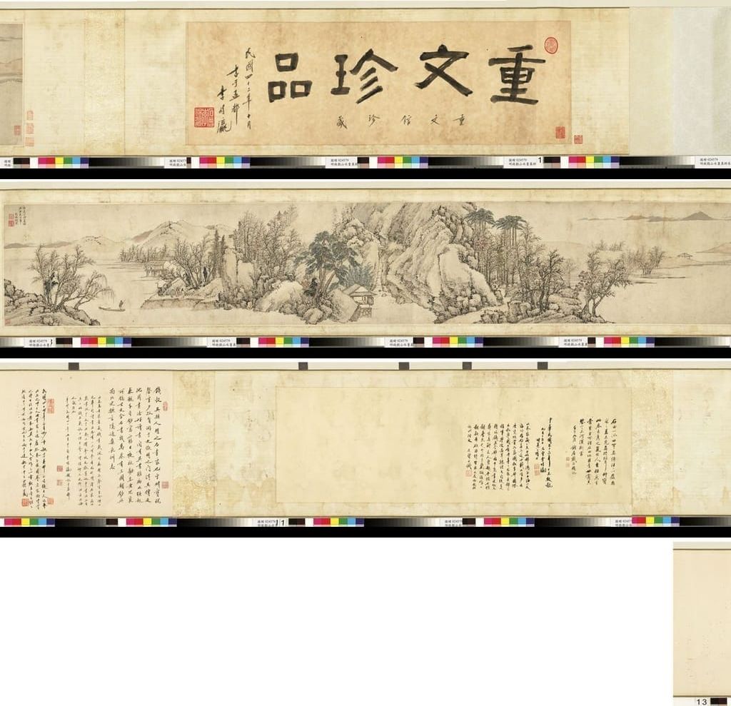 山水真迹图缩略图
