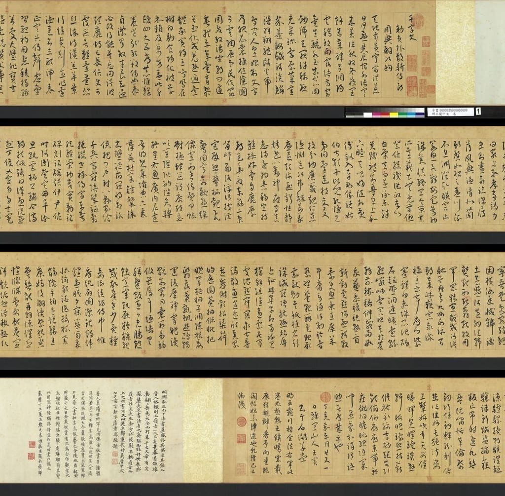 千字文预览图