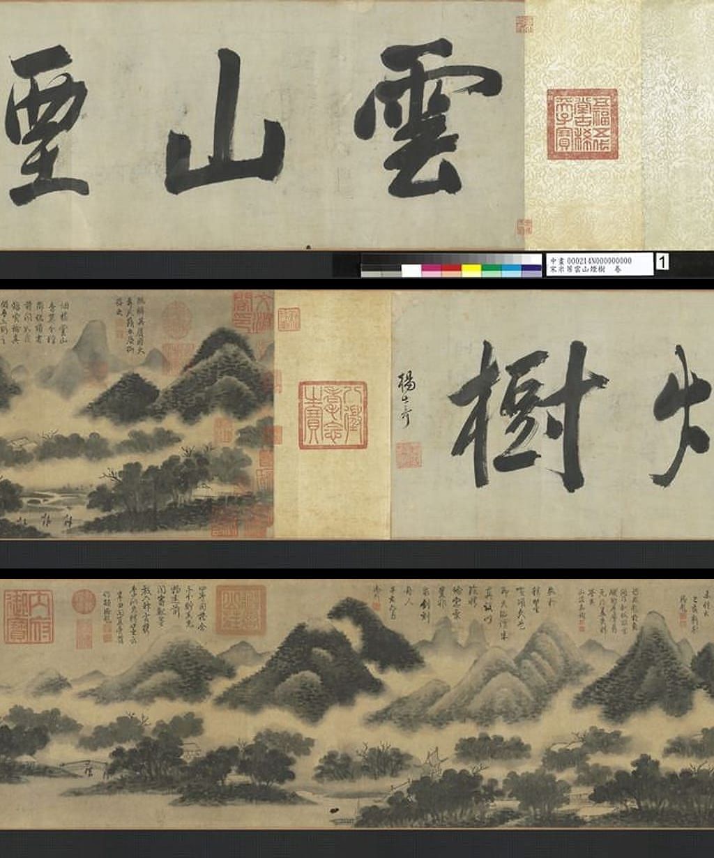 云山烟树图预览图