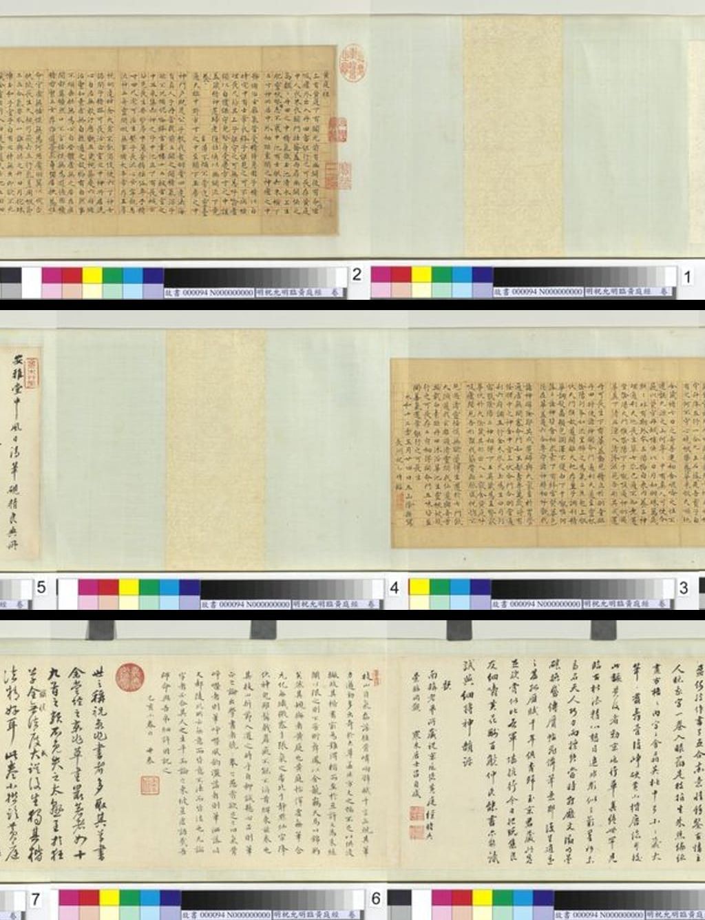 祝允临黄庭经预览图