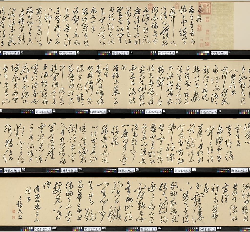 七言律诗预览图