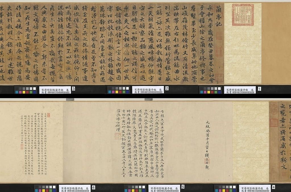临兰亭叙缩略图